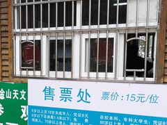 -紫金山天文台