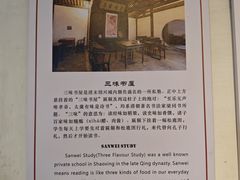 -绍兴鲁迅故里·沈园景区