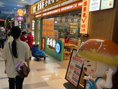 -素满香·全民食养自助(长宁龙之梦店)