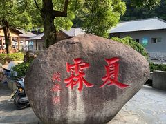 -夏霖九天银瀑风景区