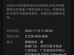 -海马体照相馆(深圳万象天地店)