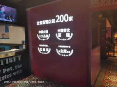 -季季红火锅(动壹店)