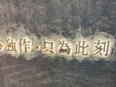 -匠和风精致料理(宁德万达店)