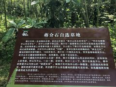 -南京市江宁方山
