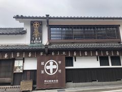 -中村藤吉(本店)