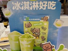 -7分甜(上海新天地广场店)