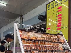 -新记肉骨茶