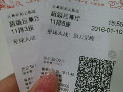 -天幕新彩云国际影城(激光巨幕店)