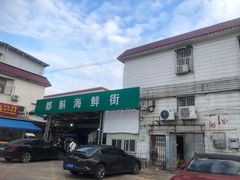 -都斛海鲜街