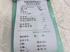 -福满园大酒楼(梅林店)