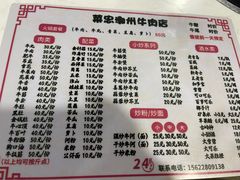 -菜忠潮州牛肉店(岗厦店)