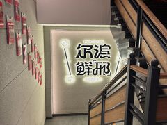 -邢氏老太太烤串(北兴街店)