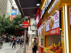 -味子夫鸡柳(解放碑总店)