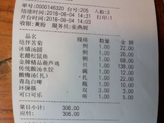 账单-醉长安(南门总店)