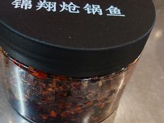 -清真·锦翔炝锅鱼(明德门店)