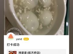 -辣婆婆(航天桥店)