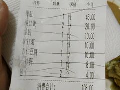 账单-姚记炒肝店(鼓楼店)