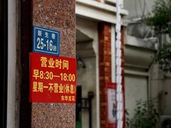 -东华豆花(漳州店)