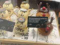 -PAPER STONE BAKERY(天环店)