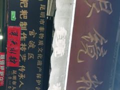 -眼镜粑粑