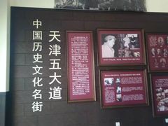 -天津五大道文化旅游区