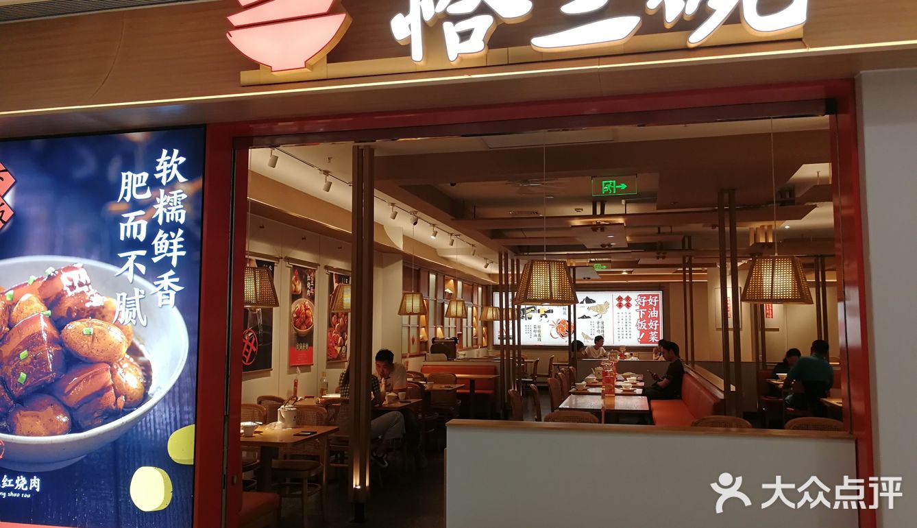 菜品不多,但比较实惠爽口