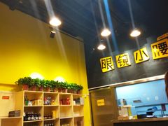 -望京小腰(北京总店)