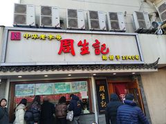 -衣裳街历史文化街区