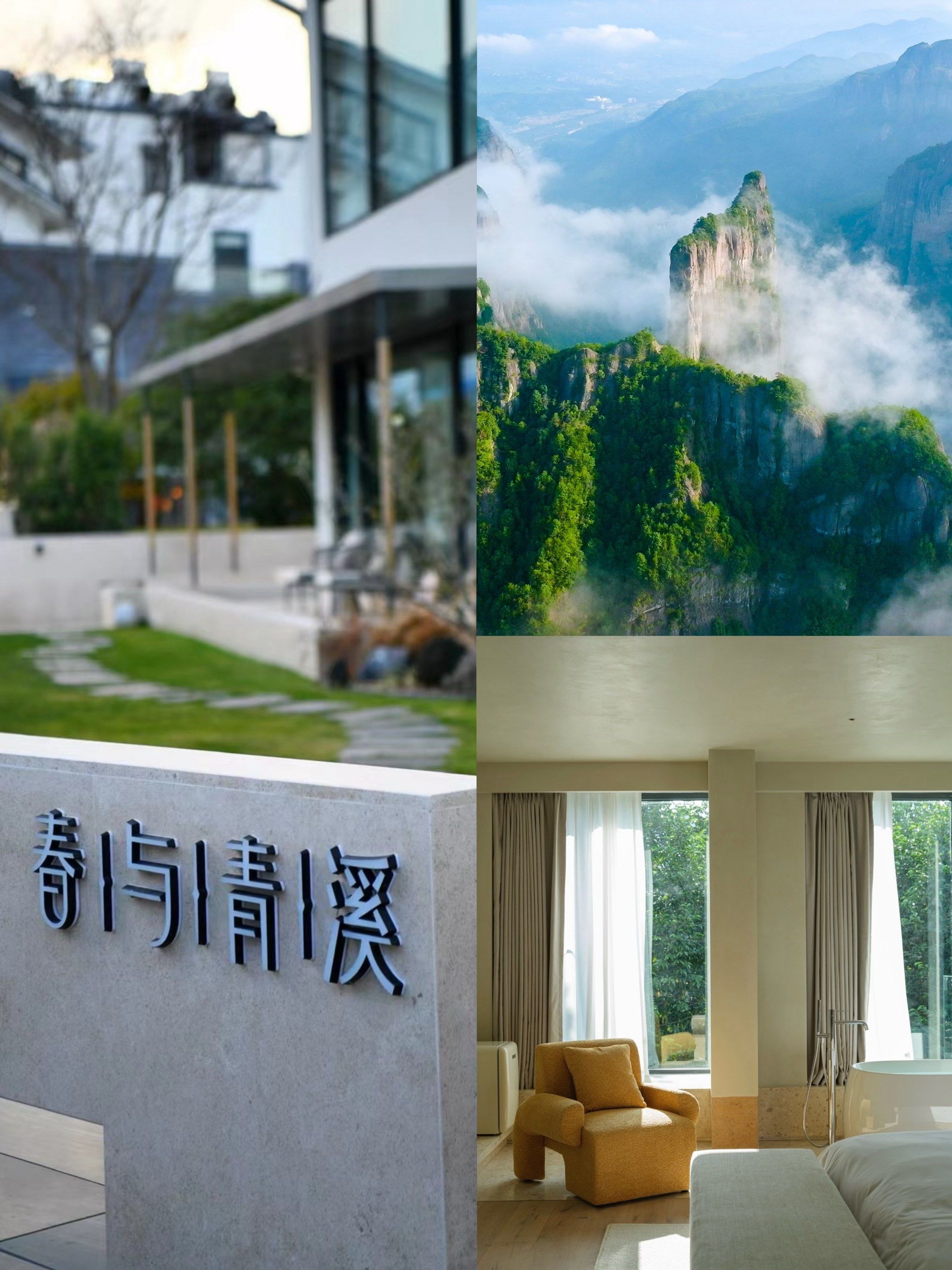 台州民宿73因为"春与青溪"这个名字来仙居