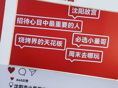 -小董哥烤串·爆汁大油边(故宫店)