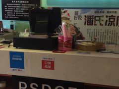 -潘氏凉皮(迎宾南路店)