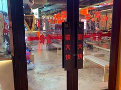 -蜀大侠火锅(四川北路店)