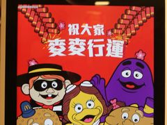 -麦当劳(星光行店)