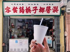 门面-洪馨椰子
