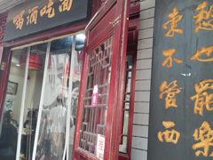 -九河居(荔湾路店)