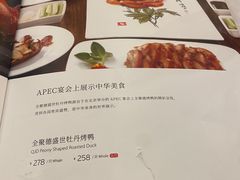-北京全聚德(王府井店)