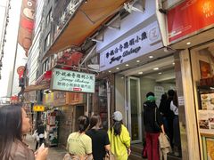 -珍妮曲奇聪明小熊(上环店)