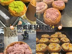 -泸溪河桃酥(秦淮夫子庙一店)