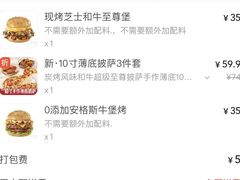 -必胜客(长沙天健城店)