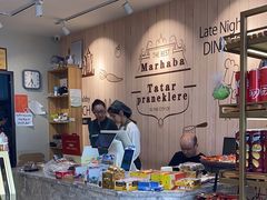-玛尔哈巴·塔塔尔糕点(华侨小区店)