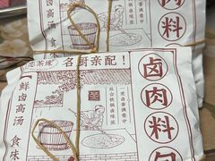 -羲和雅苑•北京烤鸭(国贸商城店)