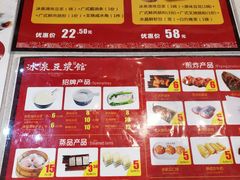 -冰泉豆浆馆(阳朔店)