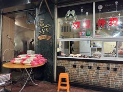 -福合埕牛肉丸(福平路店)