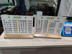 菜单-白翔甜食店