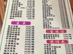 -牛恒濑粉