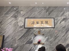 -骏莱海鲜鱼港(五角场店)