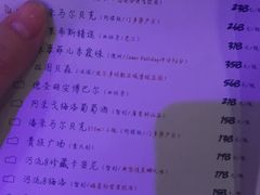 菜单-拾叁唐Livehouse(佛山禅城店)