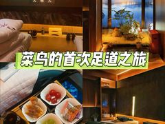 -大桶大足浴(山钢和润荟店)