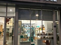 门面-罗莎蛋糕魔法师(瓜堤店)