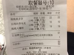 账单-莓超疯